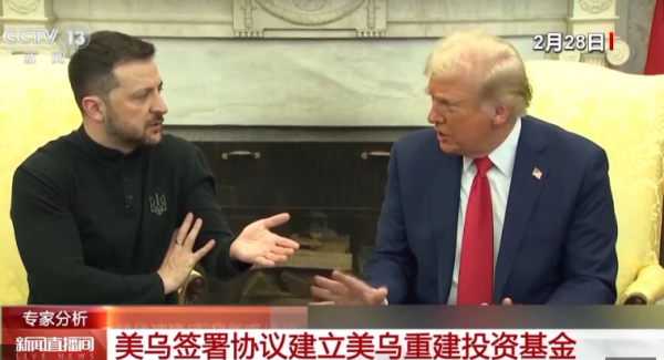 钱投网 美乌矿产协议暴露哪些战略企图？如何影响俄乌局势？专家分析→