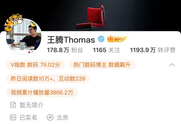 招财猫配资 王腾已删除小米职务认证