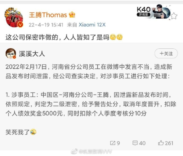 展鵬配资 王腾曾因二级泄密被处分