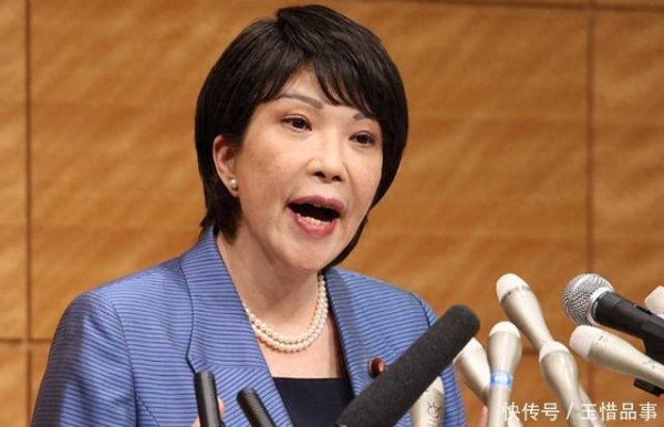 汇配资 高市早苗当选日本首相，中方立下四条红线，川普也施压：赶紧打钱
